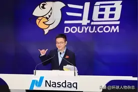辍学打游戏、沉迷搞直播…百亿估值的斗鱼背后，站着一个逆袭味十足的CEO图片