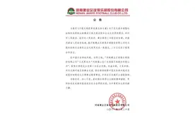 河南建业正式更名为河南嵩山龙门，股权结构“433”，郑州洛阳双主场图片