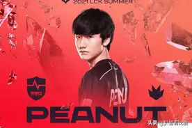 LCK最佳阵容出炉：Peanut常规赛MVP，DK三人进榜！Gori连3阵都没图片
