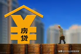贷款买房，千万不要选等额本金的还款方式！不懂的买房人一定要看图片
