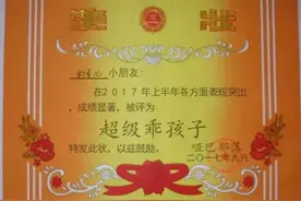 4岁孩子拿奖状回家，妈妈开心发圈“嘚瑟”，看到评论后不笑了图片