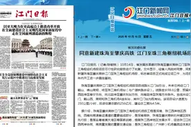 256亿！广东珠江肇高铁即将开工建设 高铁进入“中国侨都”图片