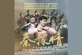 秦腔版《秦豫情》首演成功，豫剧《秦豫情》即将闪亮登场图片