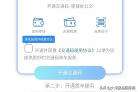 官宣！“洛阳交通码”上线啦图片