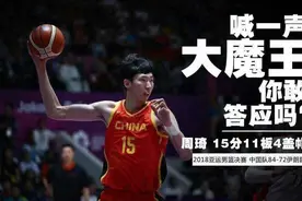 2021年CBA现役十大“高人”，217cm周琦仅列第10图片