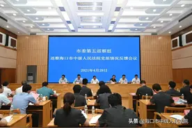 十三届市委第十一轮巡察市中院党组情况反馈会议召开图片