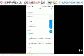 前有“课堂叫醒服务”后有新“劝学”这届年轻人喜欢“挨骂”？图片