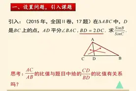 三角形内角平分线定理在高考中的应用！图片