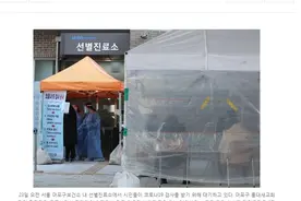 韩国首尔疫情小爆发，弘大新教会相关71人确诊新冠肺炎图片