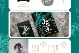 山海经(全译插图典藏版)「磨铁看名著」图片
