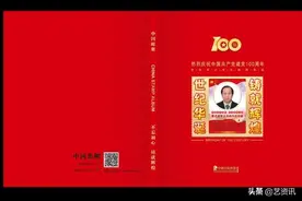 时代先锋榜样人物｜国画名家王连启作品邮票全国发行图片