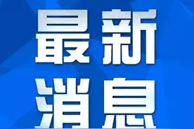 刚刚！大连新增14例确诊病例轨迹公布！有病例去过付家庄公园、棒棰岛景区图片