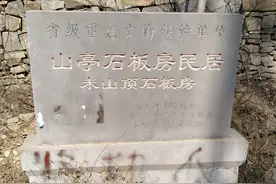 枣庄山亭区徐庄镇米山顶古村，石头村图片