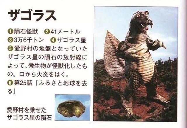 杰克奥特曼怪兽图鉴