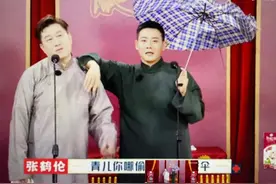 繁华落尽显清秋，德云团综，师父下了好大一盘棋图片