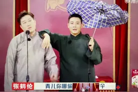 繁华落尽显清秋，德云团综，师父下了好大一盘棋图片