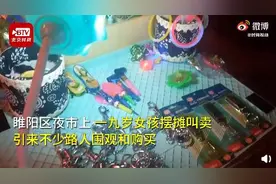 九岁女孩暑假夜市摆摊挣了233元，感叹挣钱特别难，挣到了特别高兴图片