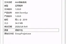 C#.Net企业开发.程序部署打包机制实践.程序安装包制作图片