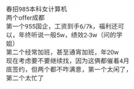 985女程序员毕业被国企录取，晒出年薪待遇后，感慨：就是太闲图片