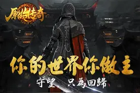 《原始传奇》周日活动攻略｜快速升级 合理挖宝图片