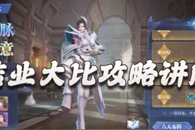 魂师对决：结业大比活动打法思路讲解！练度重要，配置也重要图片