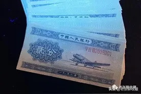 退市的2分纸币，若出现这种特征，一刀成交价16000元图片