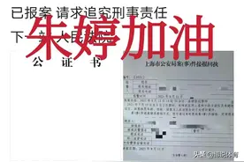 朱婷维权获力挺，体坛浦江封禁只是开始图片