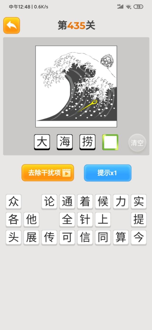 最新疯狂猜成语，2020年，领金币331关~360关
