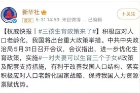 当高龄遇上三胎政策，如何备孕，了解下？图片