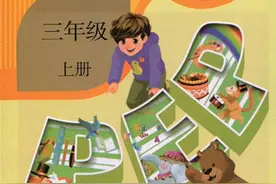 PEP三年级英语上册Unit3Look at me单词及音频图片
