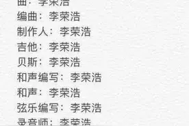 李荣浩“三招”追上杨丞琳，谁也别想挣我钱，攒着买钻戒给老婆图片