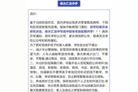 河北3所中学开学时间有变图片