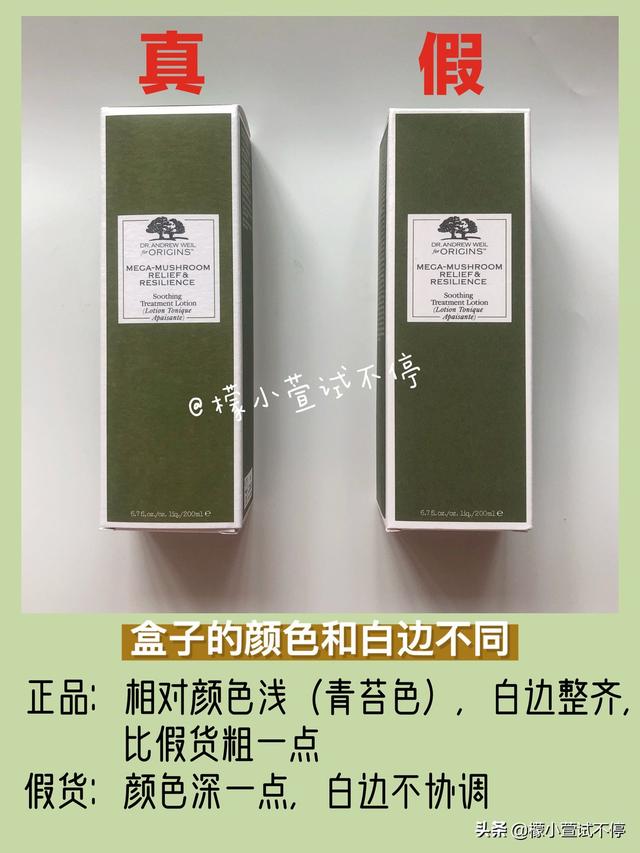 【真假鉴别】悦木之源菌菇水你买对了吗？