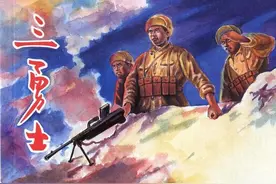连环画《三勇士》，绘画顾炳鑫图片