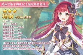 B站《公主连结》,让代理游戏不止步于代理图片