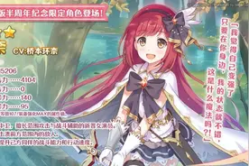 B站《公主连结》,让代理游戏不止步于代理图片