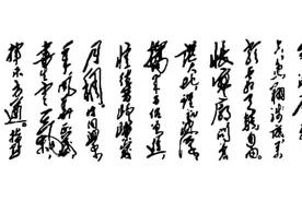 教学设计：高中语文——沁园春 长沙图片