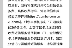 银行自动开通服务，关闭却很麻烦图片
