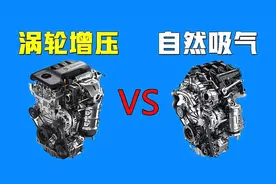 2.0T发动机和2.5L自然吸气相比，哪个油耗更大？为什么？图片