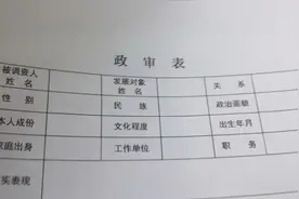 服刑人员子女考这些学校需慎重图片
