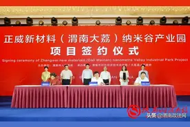 省长刘国中会见正威国际集团王文银一行（组图）图片
