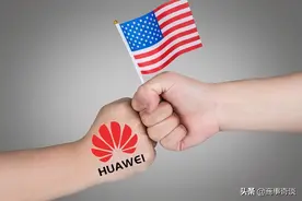 拿到华为大量订单，这家中国芯片企业营收暴涨！美国要后悔了？图片