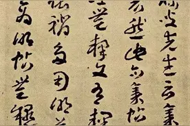 王蘧常章草《皇象急就章》跋图片