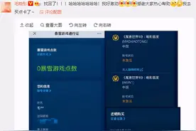 毛晓彤寻找十年前的魔兽账号，官方4小时找回，普通玩家也行吗？图片
