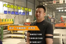 暖心老板帮复工员工加入相互宝 武汉“不麻烦哥”却主动放弃10万互助金图片