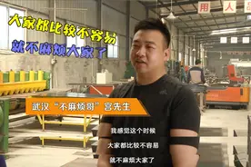 暖心老板帮复工员工加入相互宝 武汉“不麻烦哥”却主动放弃10万互助金图片