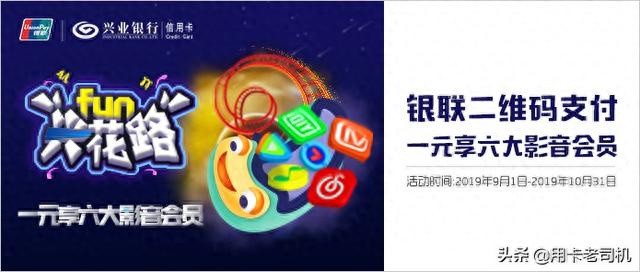 兴业银行信用卡积分兑换app，兴业银行信用卡的各种优惠活动有哪些 配图08