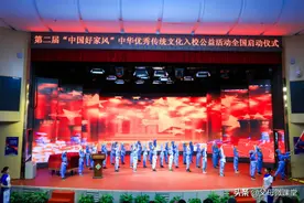 果倍爽助力第二届“中国好家风”传统文化入校项目图片