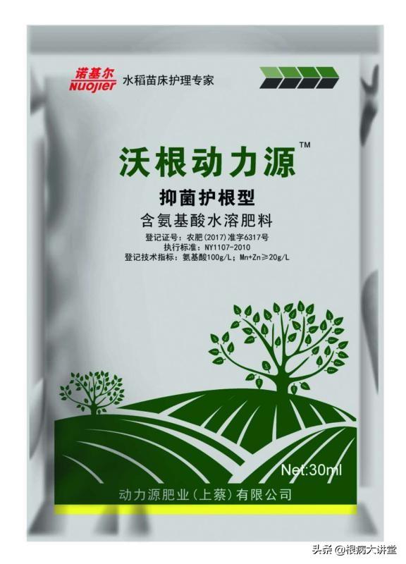 诺基尔：不起眼的氨基酸，原来你这样的了不起