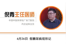 糖尿病还有“假”？这三种糖尿病可恢复，再也不用吃一辈子药了图片